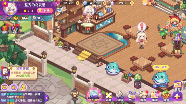 梦境食旅解锁全部角色