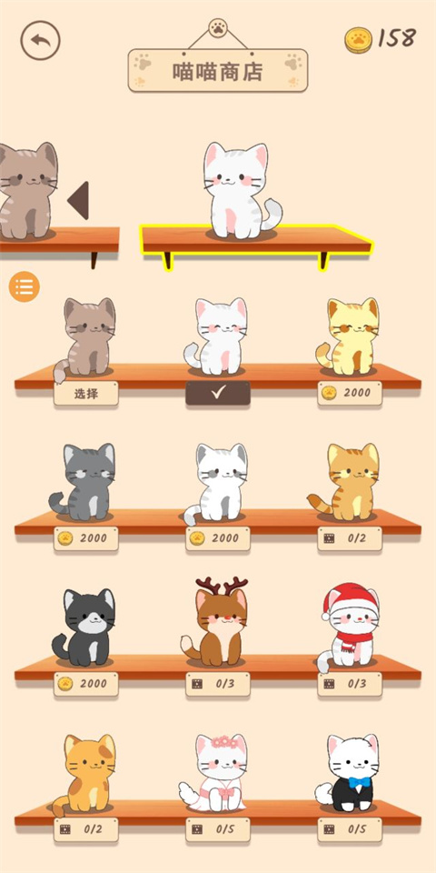 猫咪二重奏免广告