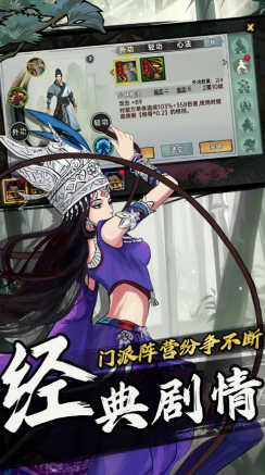 武侠历险记内置菜单