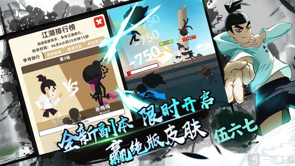 我功夫特牛最新版