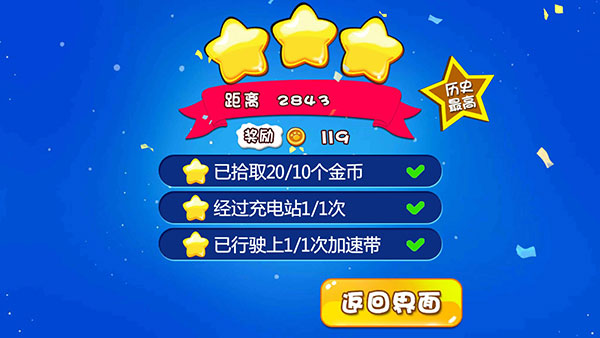 熊出没奇幻空间旧版