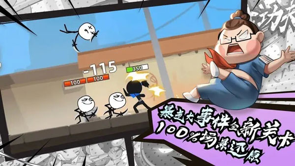 我功夫特牛修改器