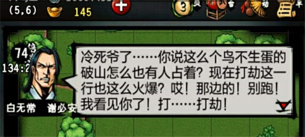 江湖风云录最新版本