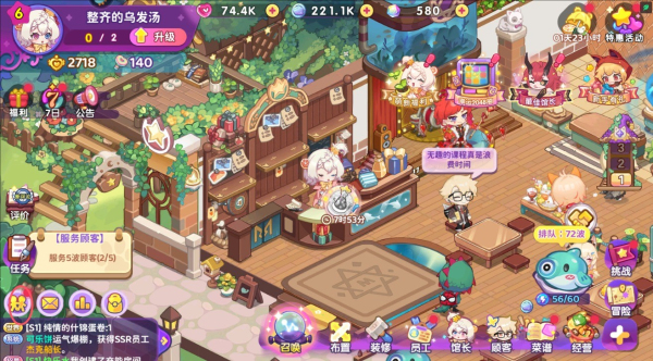 梦境食旅解锁全部角色