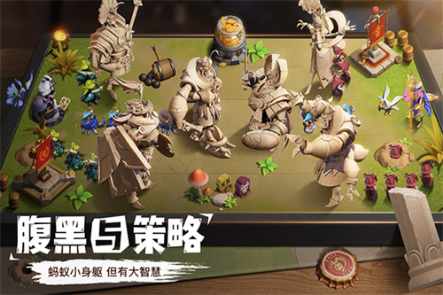 蚁族崛起安卓版