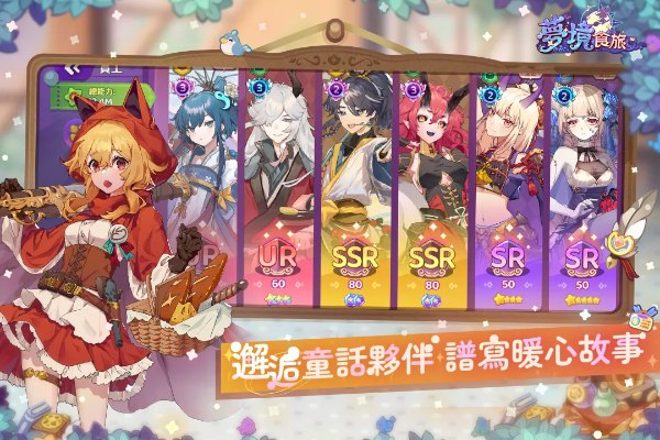 梦境食旅解锁全部角色