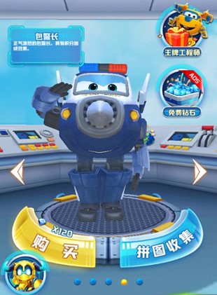 超级飞侠跑跑超人内购版