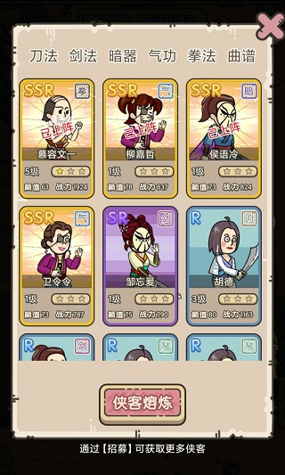 掌门模拟器最新版