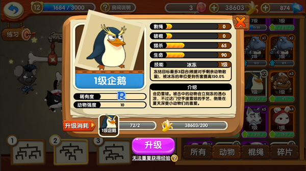 猴子很忙内购版