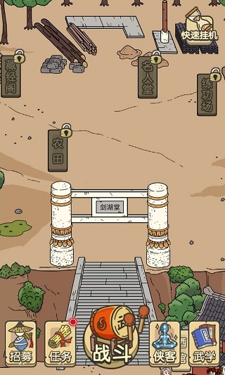 掌门模拟器最新版