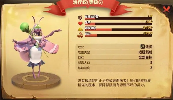 蚁族崛起安卓版