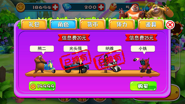 熊出没奇幻空间旧版