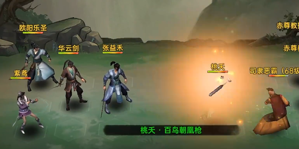 武侠历险记免广告