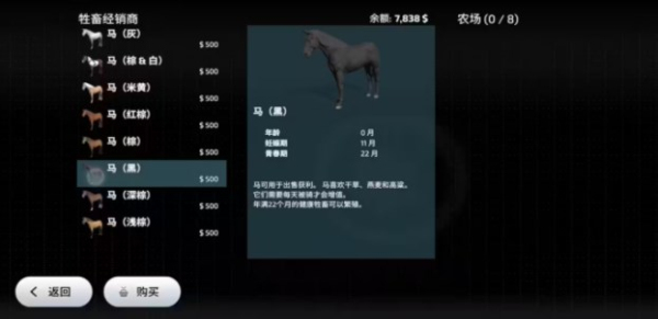 模拟农场23中国卡车模组