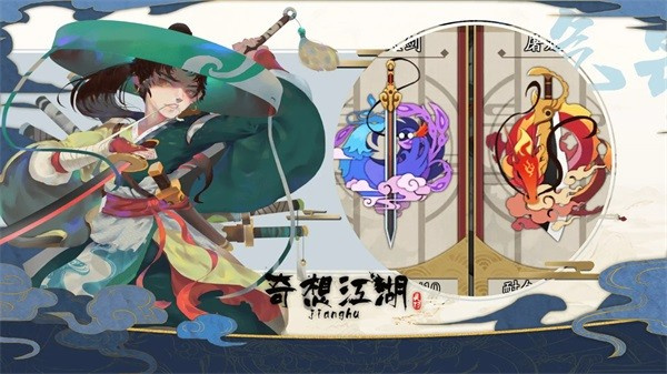 奇想江湖免广告