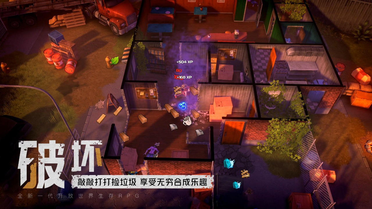 末日的第53天最新版