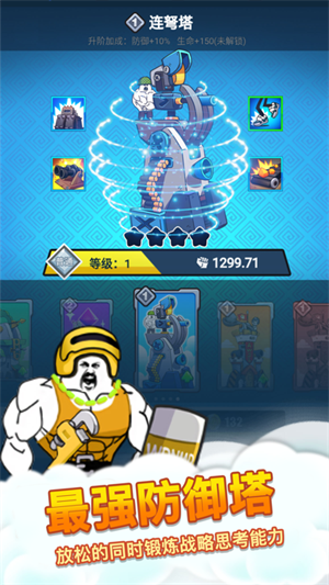 表情包战争ff菜单