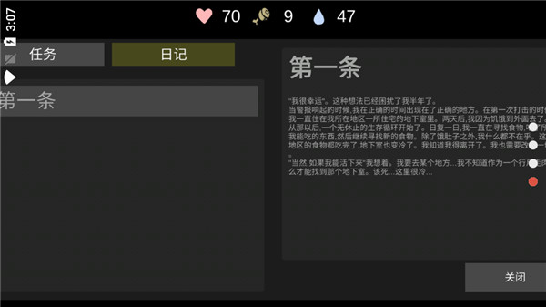 核后之日最新版