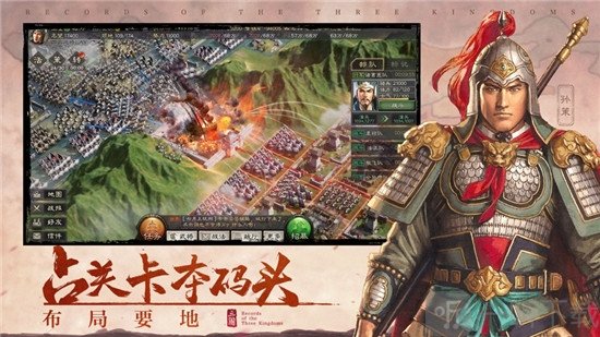 三国志霸王天下