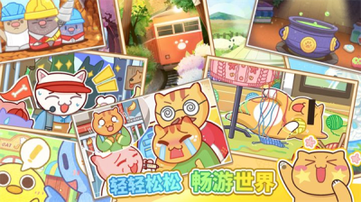 猫旅馆物语内置菜单