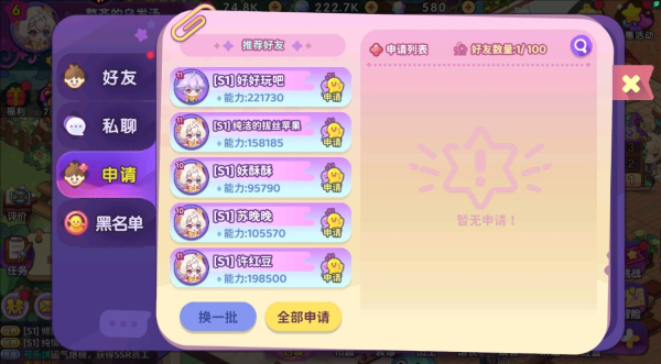 梦境食旅解锁全部角色