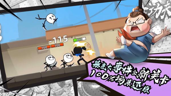 我功夫特牛无敌