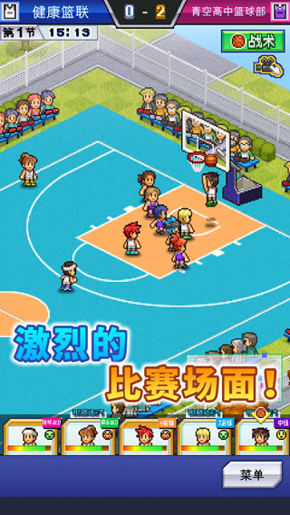 篮球俱乐部物语免费版折相思