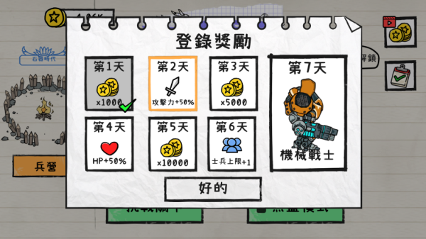 火柴人纸上战争最新版