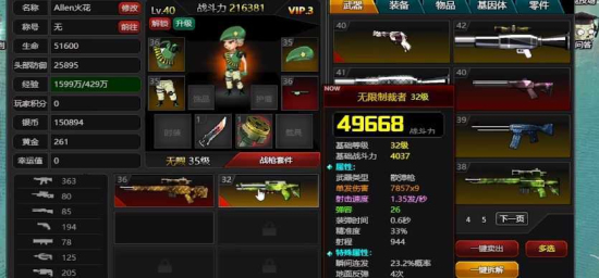 爆枪英雄修改器