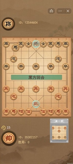 象棋的象棋内置菜单