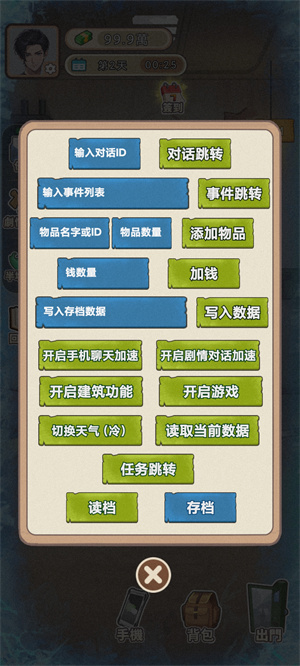 末世冰潮免广告