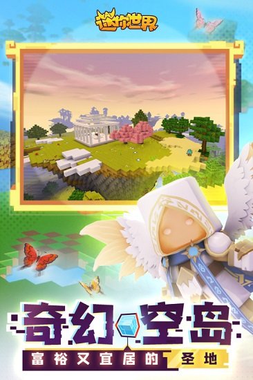迷你世界0.44.2