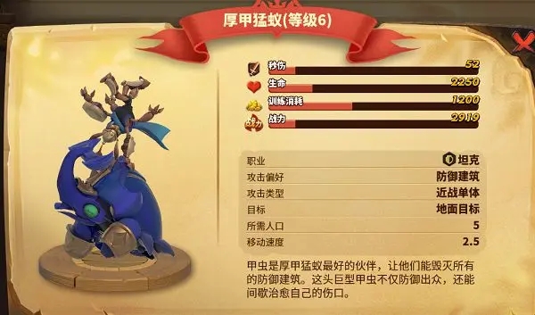 蚁族崛起安卓版