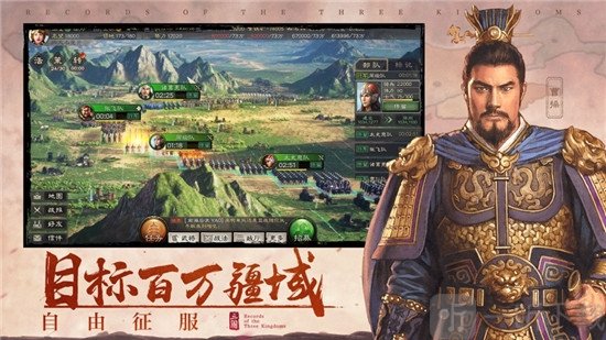 三国志霸王天下