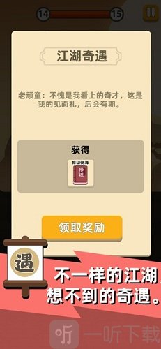 我功夫特牛手机版