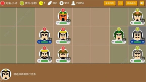 三国时代2免广告版