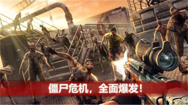 僵尸前线4免费版