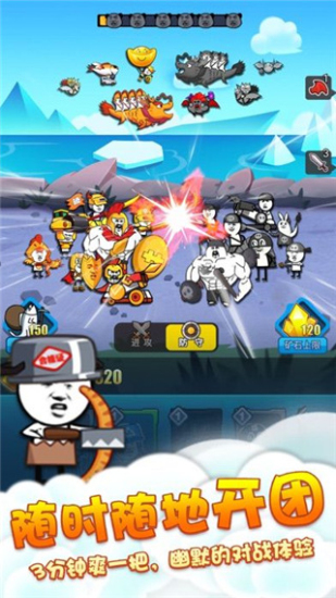 表情包战争免广告版本