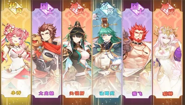 三国志之五虎上将