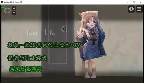 lostllife另外两个女孩新版