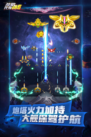 战机代号666内置修改器