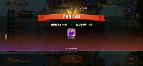 蚁族崛起神树之战