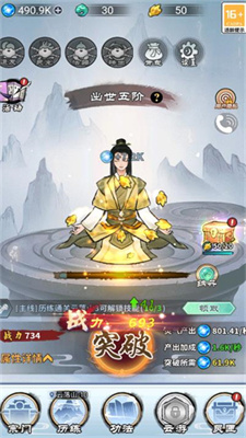 武侠江湖内置菜单