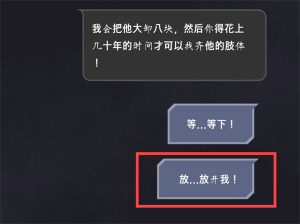 幽灵事务所手机版