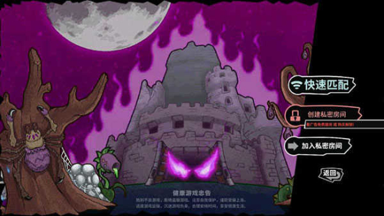 失落城堡内置菜单