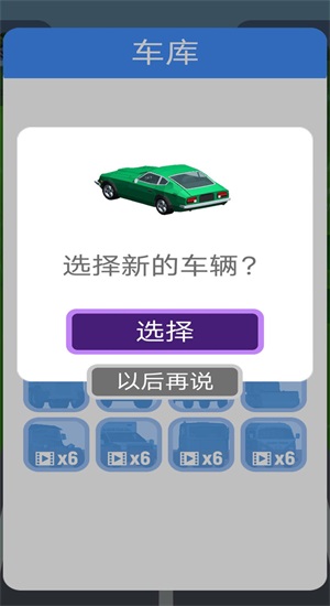 交通事故模拟器