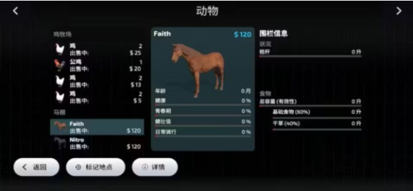 模拟农场23中国卡车模组