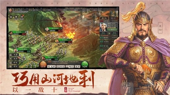 三国志霸王天下