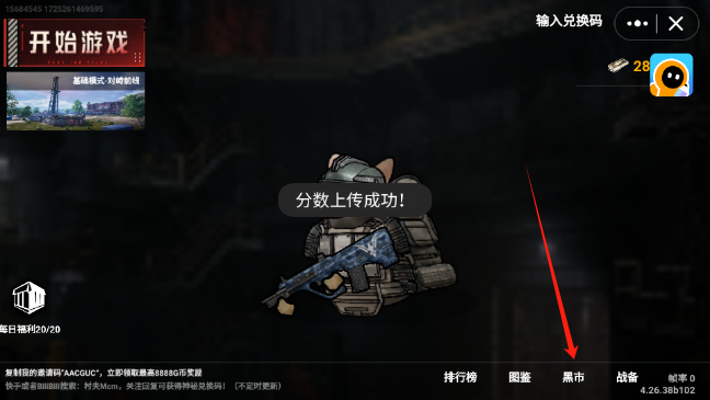 猫猫地铁逃生单机版