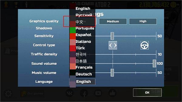 汽车模拟器2内置涂装版